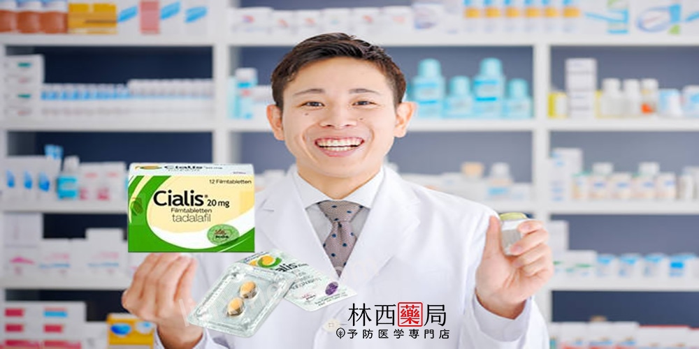 犀利士 20mg效果