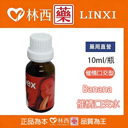 Banana口交催情藥 只愛口交水|林西藥局直營